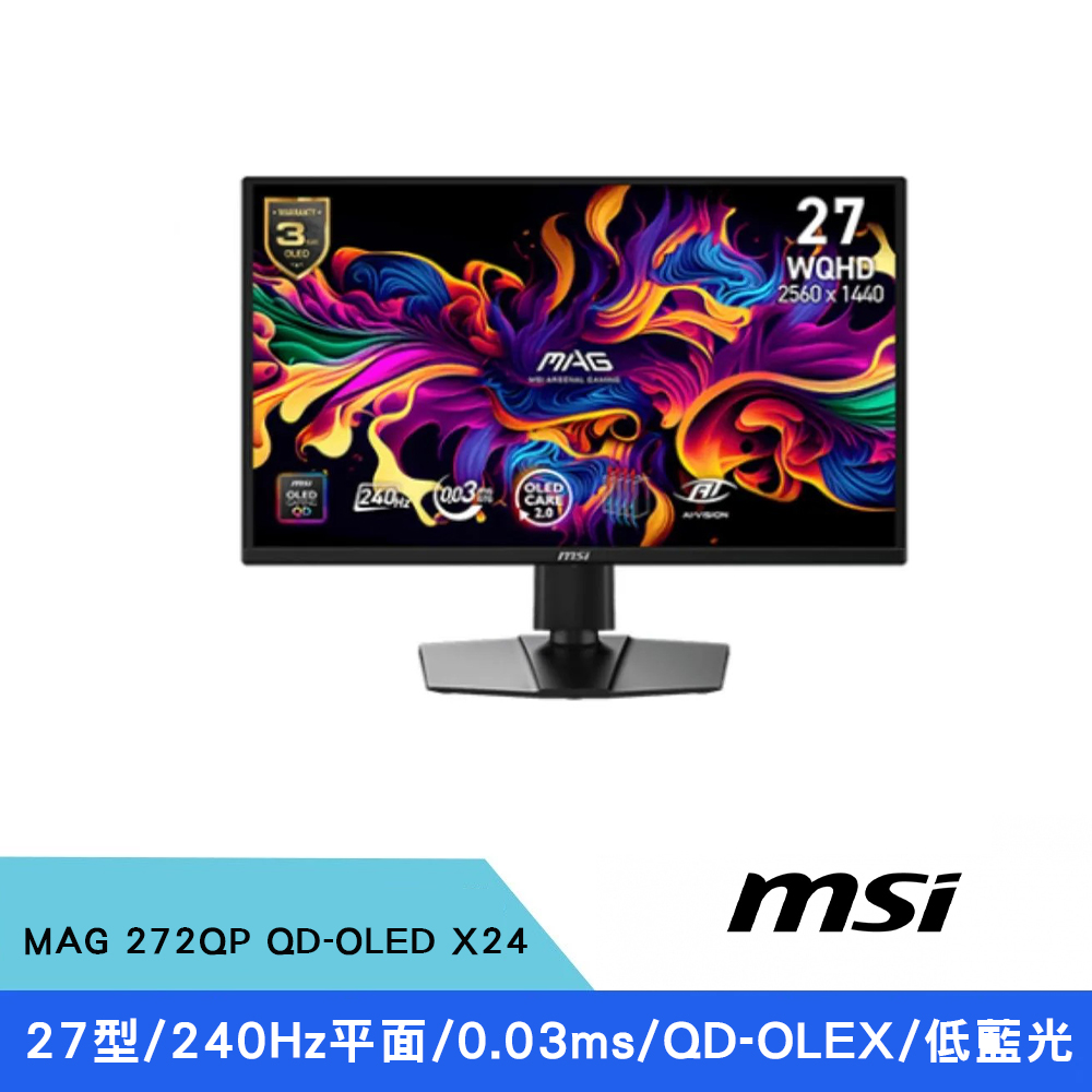 MSI 微星 MAG 272QP QD-OLED X24 27型 QD-OLED 2K 0.03ms 240Hz 電競螢幕