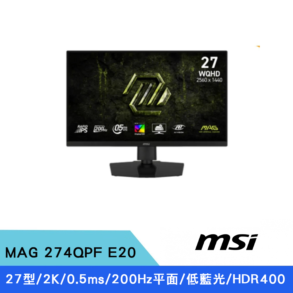 MSI 微星 MAG 274QPF E20 27型 IPS 2K 0.5ms 200Hz HDR 400 電競螢幕