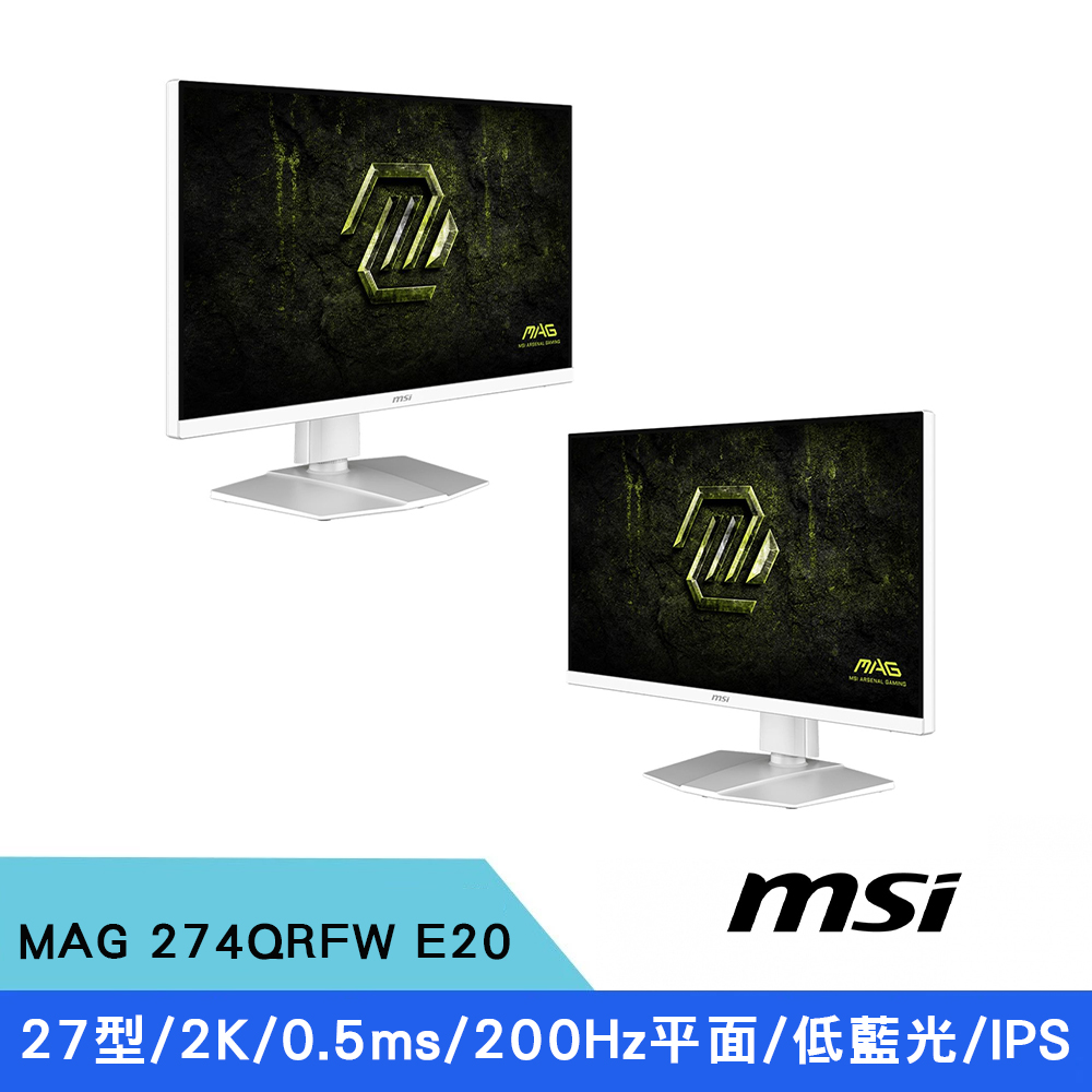 MSI 微星 MAG 274QRFW E20 27型 2K IPS 200Hz 0.5ms 低藍光 平面電競螢幕