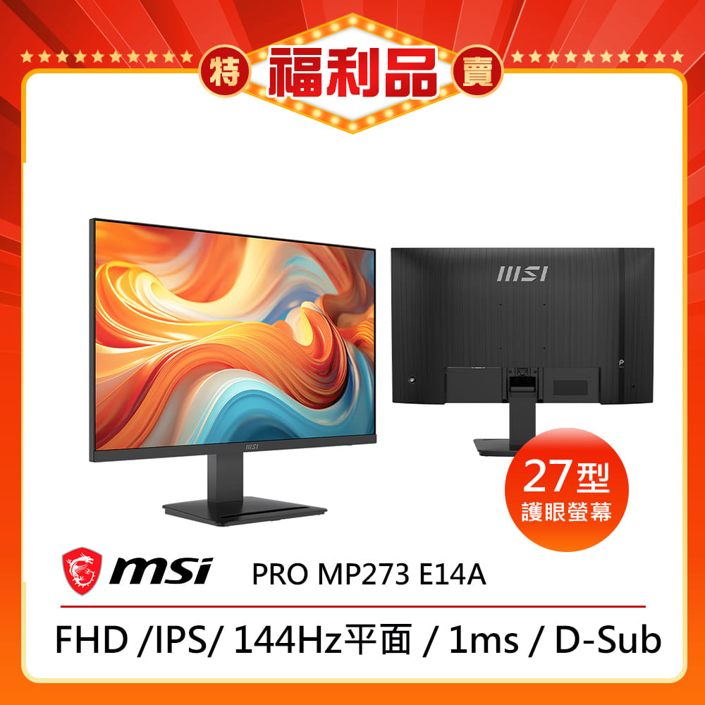 MSI微星 PRO MP273 是一款27吋IPS面板顯示器，支援1920x1080 FHD解析度，144Hz更新頻率，1ms反應時間，適合辦公、學生及健康護眼使用。內建喇叭，支援FreeSync技術，提供穩定畫面與高色彩準確度，並具備VESA壁掛孔與三年保固。