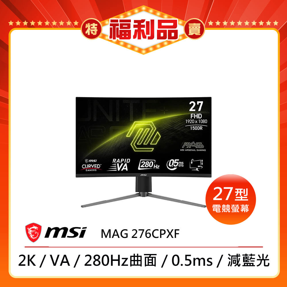 MSI微星 MAG 276CPXF 是一款27吋電競螢幕，支援280Hz高重新整理率與0.5ms超快反應時間，提供流暢的遊戲體驗。採用VA面板，具備4000:1對比度與178°廣角視野，支援1920x1080 FHD解析度與10 bits色彩表現。內建VESA壁掛孔，重量輕巧，適合學生與電競玩家使用，提供三年保固。