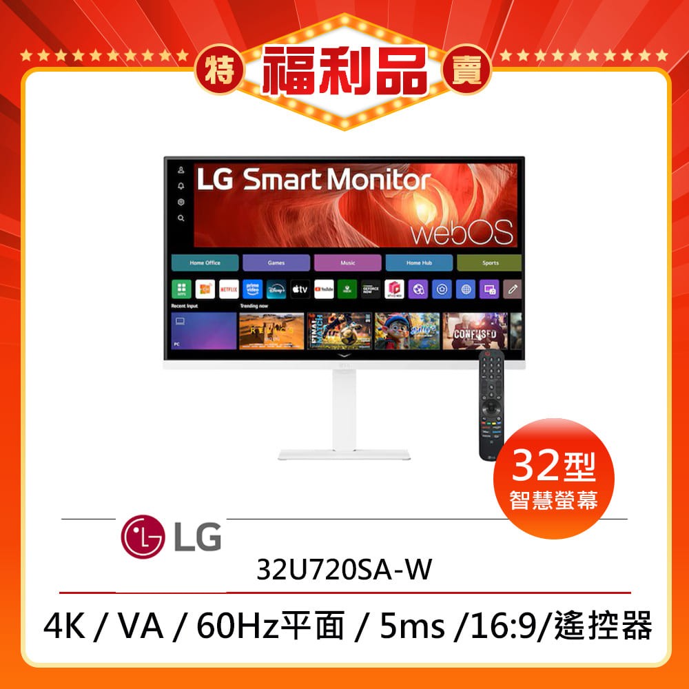 LG樂金 32U720SA-W+LUD-01 是一款32吋4K解析度的VA面板顯示器，支援4K畫質與90度樞軸旋轉功能，擁有超薄機身與窄邊框設計，適合看片、追劇、OA辦公及電競使用。具備3000:1對比度與5ms反應時間，提供流暢畫面與細膩色彩表現。內建喇叭與VESA壁掛孔，輕便易安裝，是高CP值的顯示器選擇。