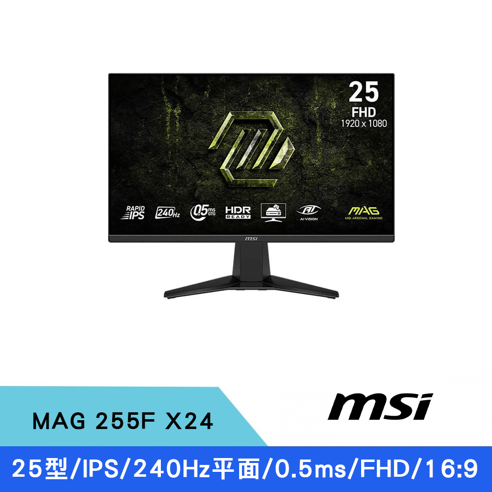 MSI 微星 MAG 255F X24 25型 IPS 0.5ms 240Hz FHD 電競螢幕