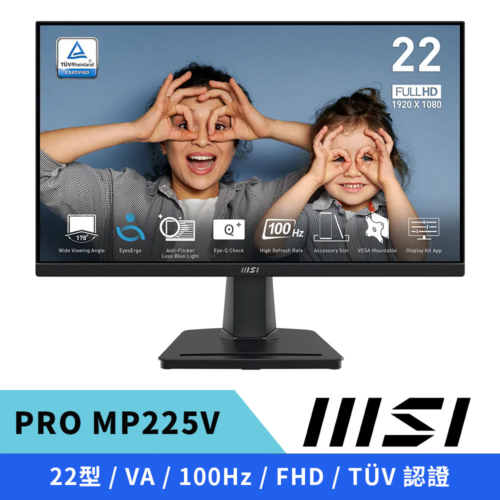 MSI 微星 PRO MP225V 美型螢幕 25型 FHD VA 100Hz TÜV 護眼認證