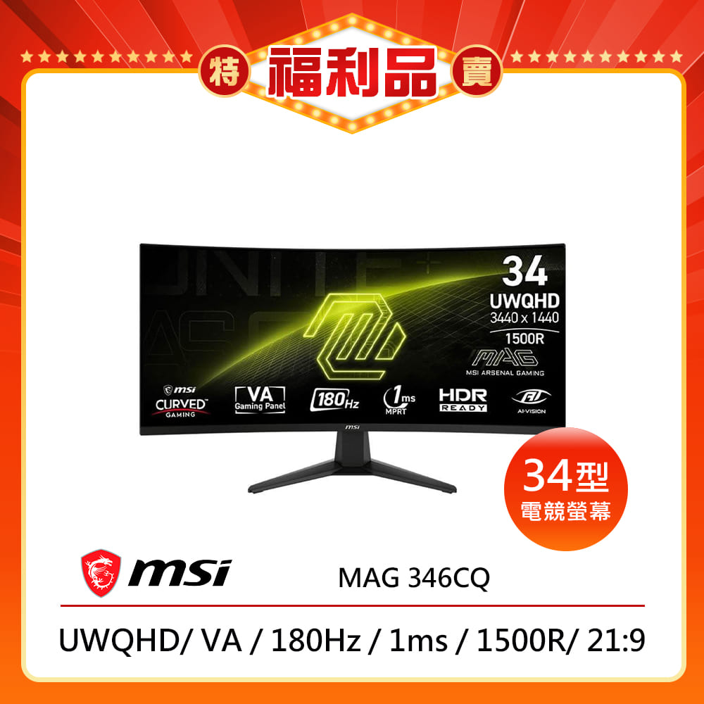  MSI 微星 346CQ 採用 VA 面板，尺寸超過 33 吋，提供 3440x1440 21:9 超寬解析度，1500R 曲面設計帶來沉浸式視覺體驗。支援 180Hz 高更新率及 HDR10 技術，搭配 DP 輸入介面，適合電競與多工使用，帶來流暢畫質與廣視野角度。 