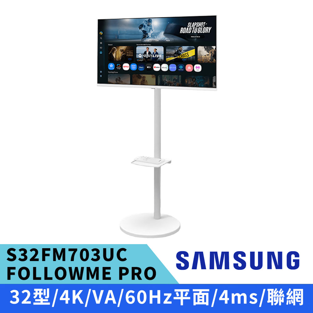 Samsung 三星 32型 S32FM703UC FOLLOWME PRO 移動式智慧聯網螢幕-(白)