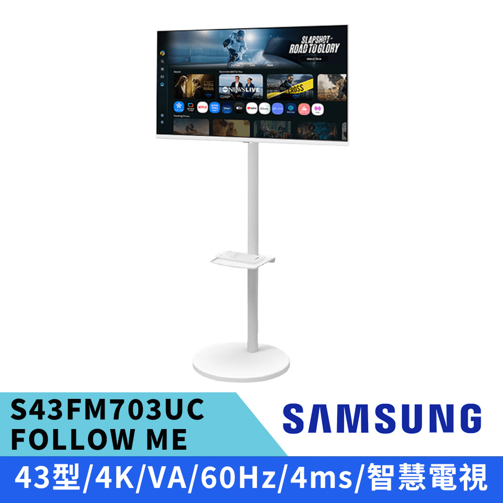 Samsung 三星 S43FM703UC FOLLOW ME 43型 移動式智慧聯網螢幕 白