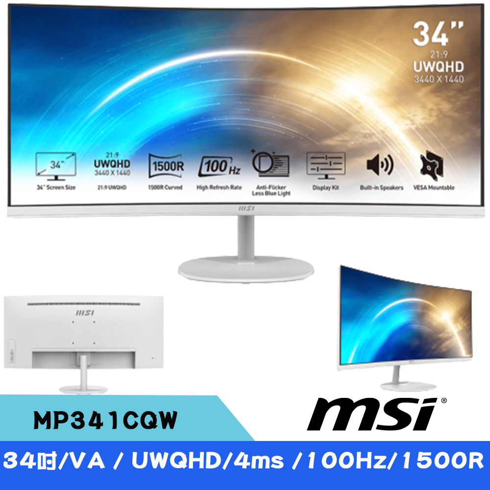 MSI微星 MP341CQW 34吋 UWQHD 21:9 曲面美型螢幕