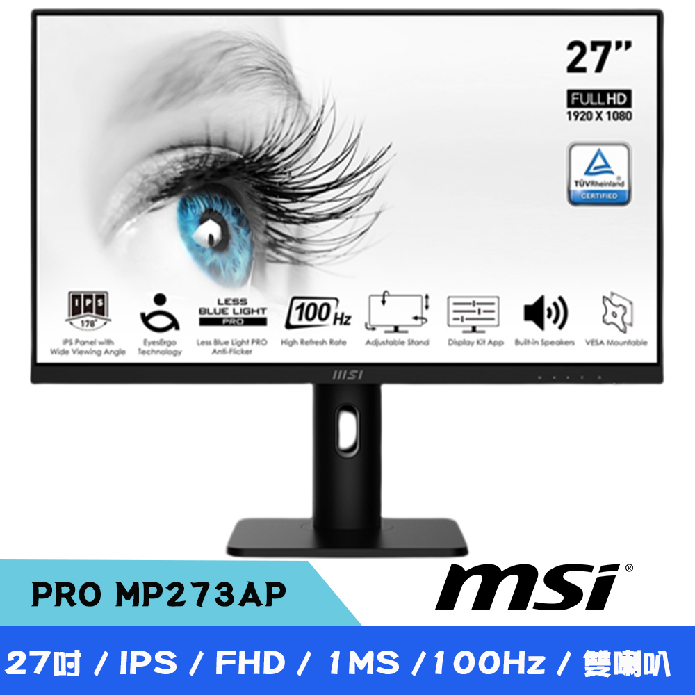 MSI微星 PRO MP273AP 27吋 IPS護眼螢幕
