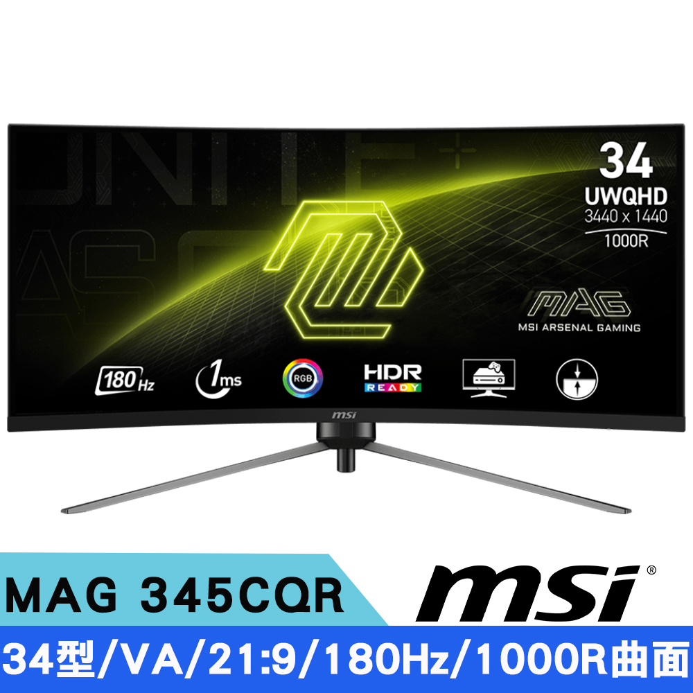 MSI微星 MAG 345CQR 34型 180Hz VA 曲面電競螢幕(21:9/1000R/Adaptive Sync)