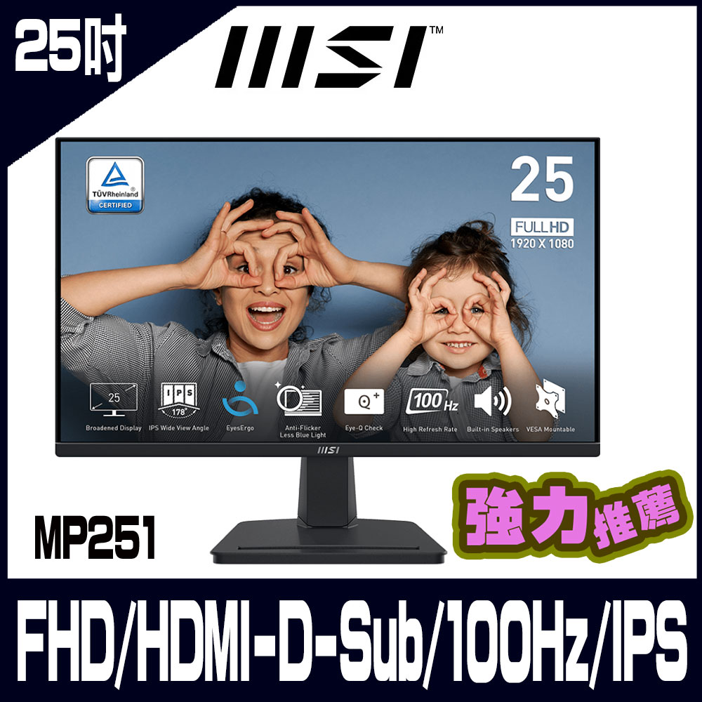 MSI微星 PRO MP251 螢幕( 25型/FHD/HDMI/100Hz/IPS)