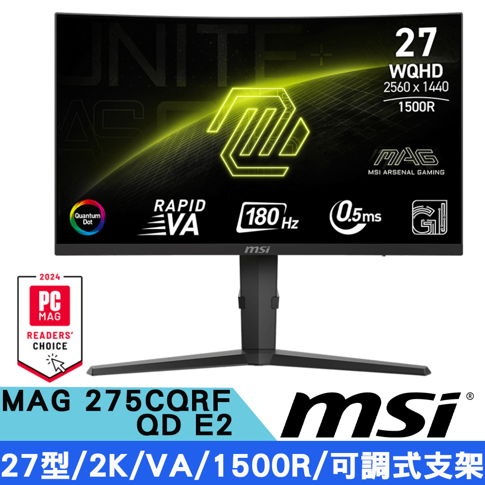 MSI微星 MAG 275CQRF QD E2 27型 VA 2K電競曲面螢幕(0.5ms/180Hz /Type-C/FreeSync/1500R/可調式支架)