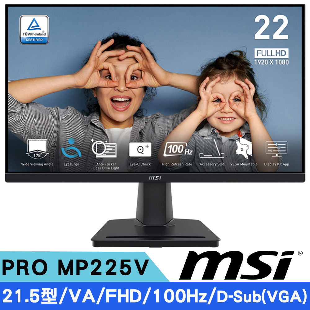 MSI微星 PRO MP225V 21.5型 VA FHD 護眼螢幕(16:9/100Hz/VGA/TUV護眼認證)
