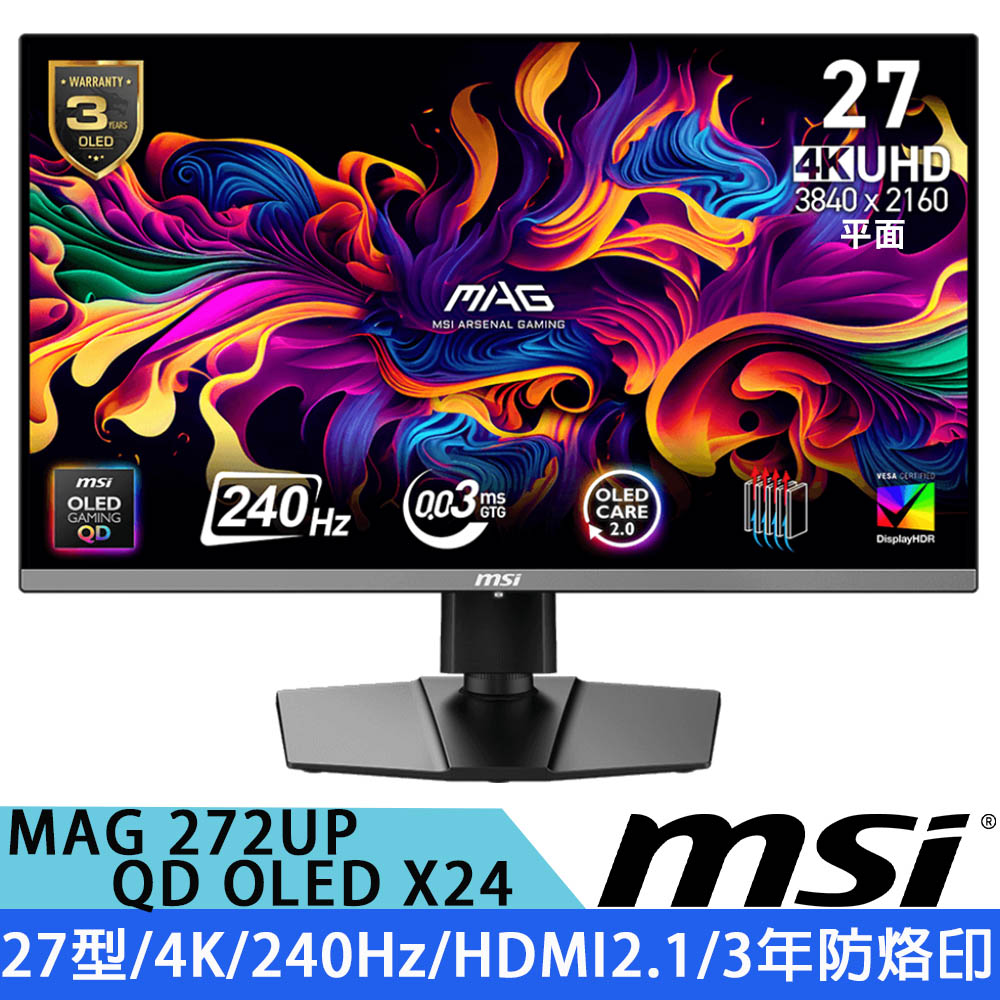 MSI 微星 MAG 272UP QD OLED X24 27型 4K 電競顯示器(0.03ms/240Hz/Type-C/3年防烙