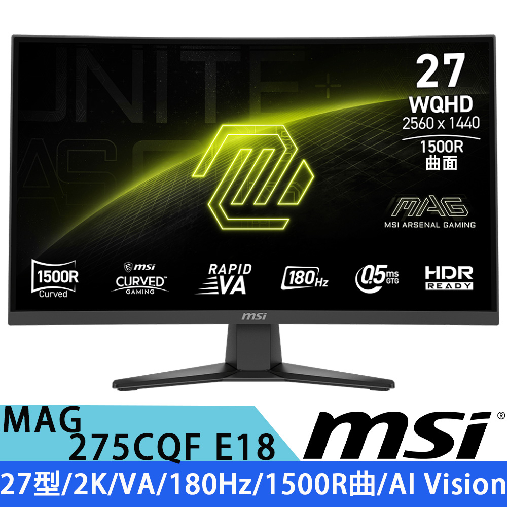 MSI 微星 MAG 275CQF E18  27型 2K VA曲面電競螢幕 (180Hz/0.5ms/1500R曲/AI Vision/減藍光)