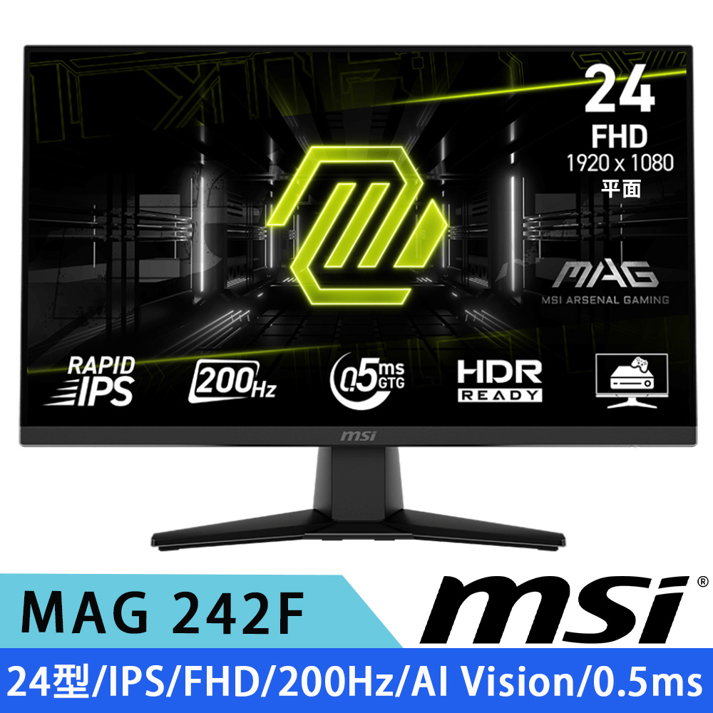 MSI 微星 MAG 242F 24型 IPS FHD 電競螢幕 (200Hz/0.5ms/AI Vision/減藍光)