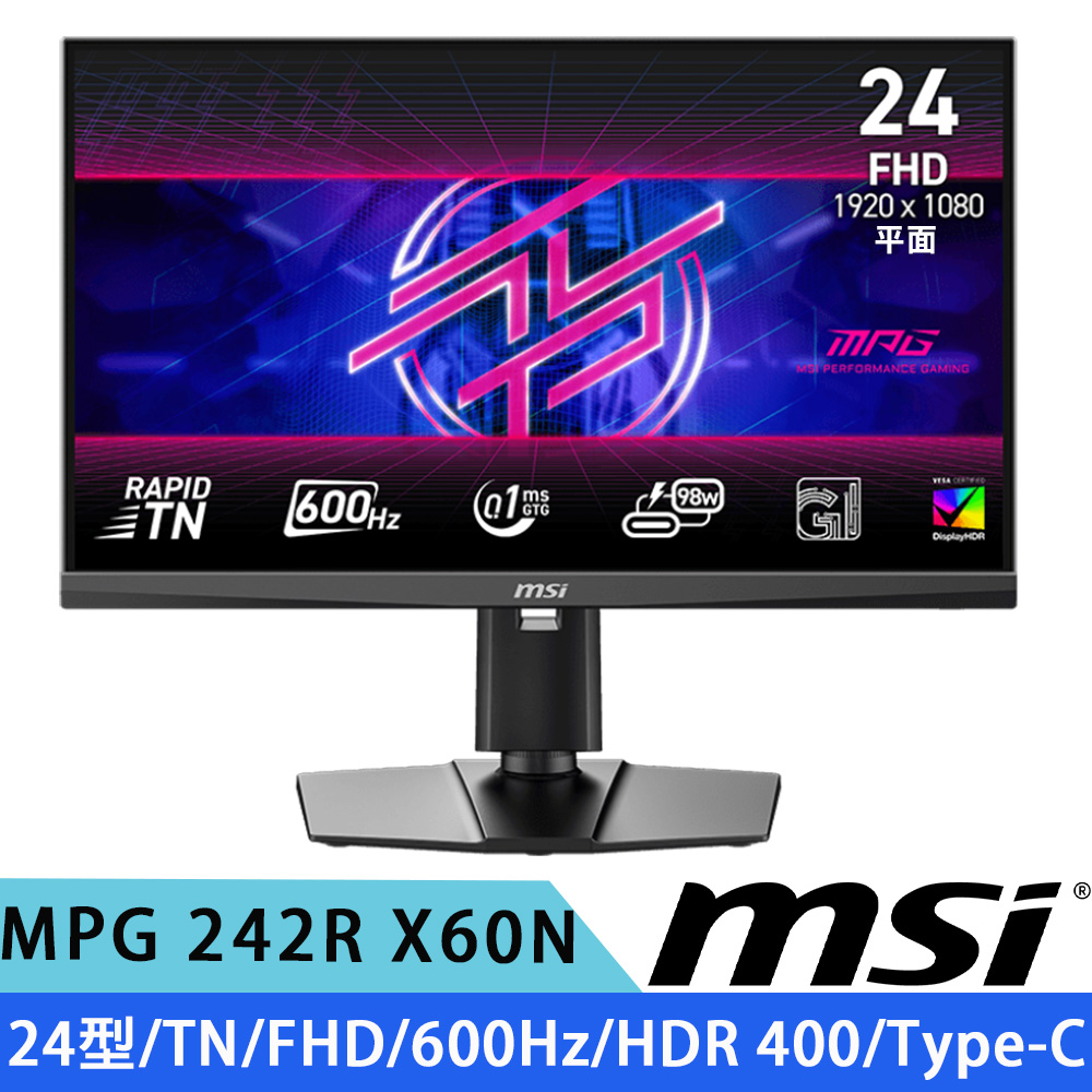 MSI 微星 MPG 242R X60N 24型 TN FHD 電競螢幕 (0.1ms/600Hz/HDR 400/Type-C)