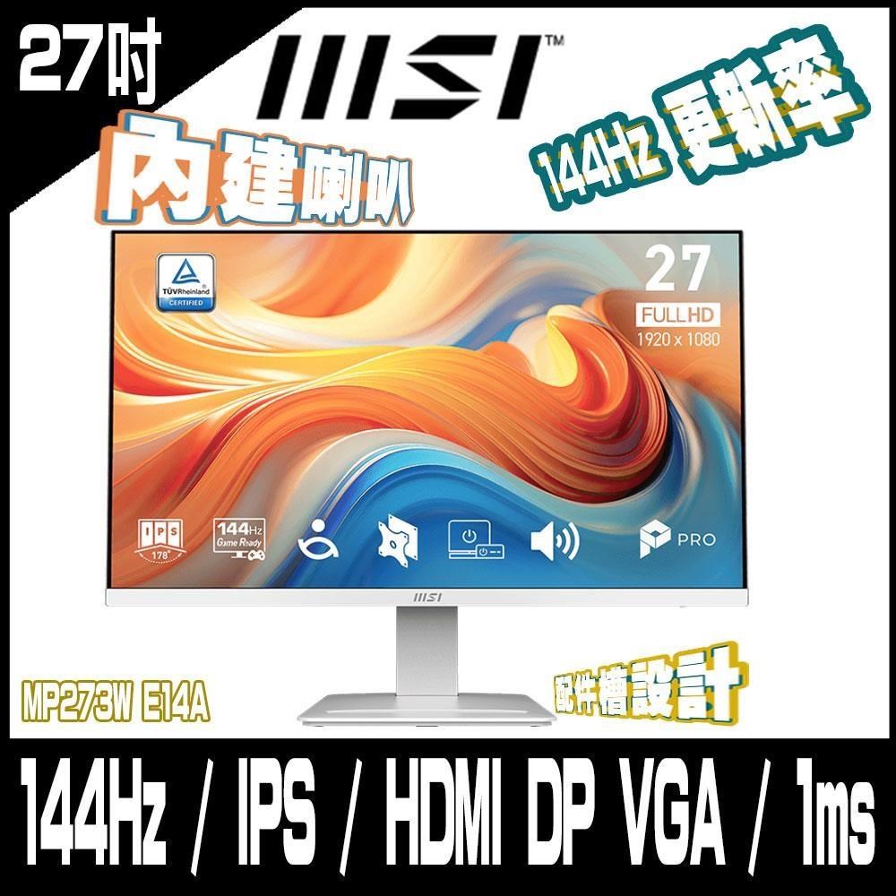 MSI 微星 PRO MP273W E14A-白 美型螢幕27型/FHD/HDMI/IPS/1ms/144Hz