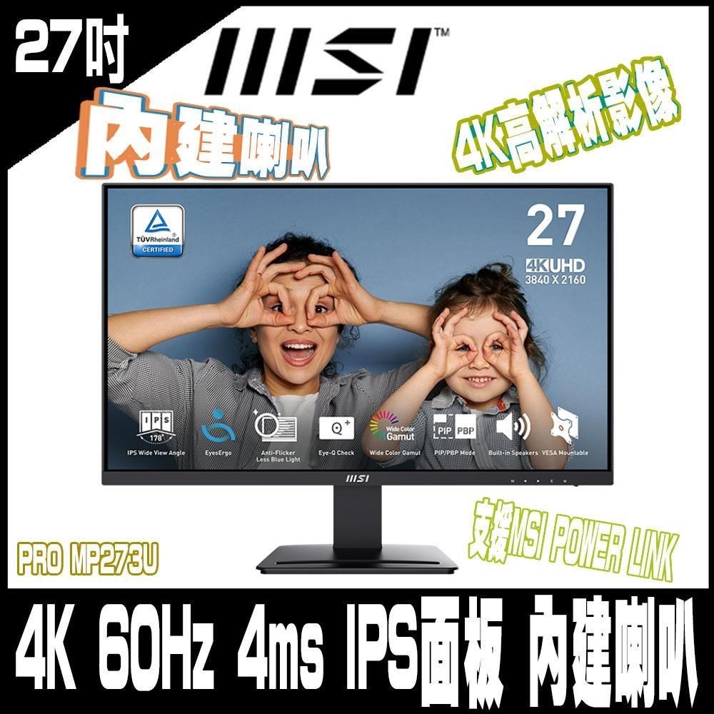 MSI微星 MP273U 27吋 4K UHD (3840x2160) IPS 面板顯示器,擁有 4ms 快速反應時間、300 cd/m2 亮度與 178° 廣視角,提供 10 bits 色彩還原與零閃屏護眼功能。內建喇叭、支援 HDMI/DP 輸入與 VESA 壁掛,適合 OA 辦公、學生入門、看片追劇與健康護眼使用,高 CP 值三年保固,點距 0.1554mm 細膩畫質讓工作娛樂更舒適。 MSI微星 MP273U 27吋 4K UHD IPS 顯示器 零閃屏護眼 辦公追劇學生首選 高CP值三年保固