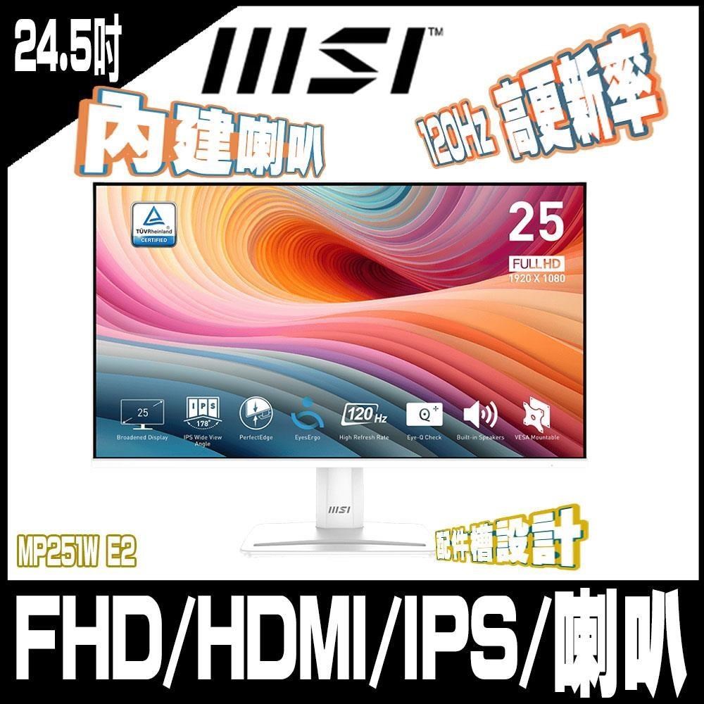 MSI 微星 PRO MP251W E2 美型螢幕-25型/FHD/HDMI/IPS/喇叭