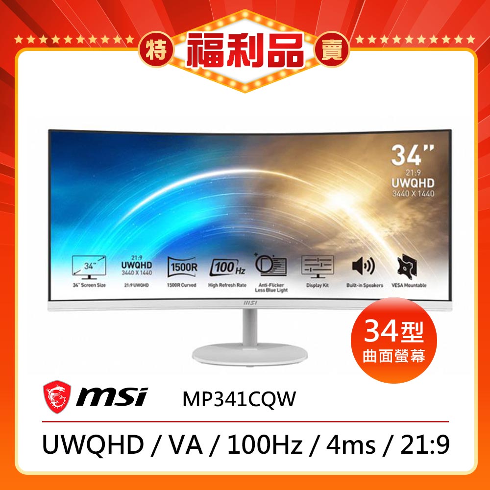  MSI 微星 MP341CQW 34吋超寬 VA 面板顯示器，解析度高達 3440x1440 UWQHD，3000:1 高對比度與 100Hz 更新率，適合電競遊戲、看片追劇及學生入門使用。支援 HDMI/DP 輸入、內建喇叭、VESA 壁掛，178° 廣視角與 300 cd/m² 亮度，提供沉浸式 16.7M 色彩體驗。重量僅 7.7kg，外型尺寸 809.3 x 469.5 x 237.0 mm，享三年保固，電競 Gamer 必買！ 