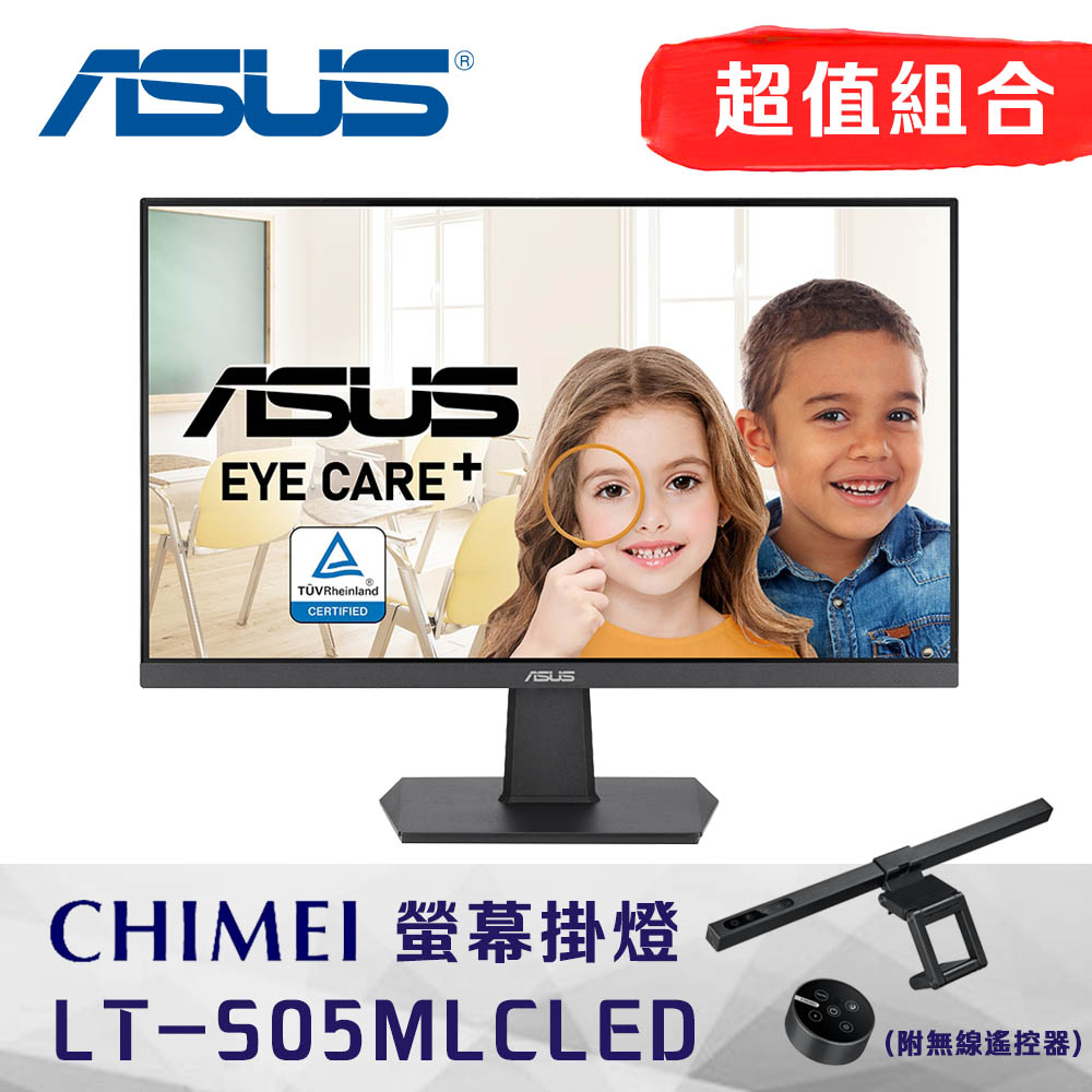 ASUS VA24EHF 24型LCD螢幕 + CHIMEI LT-S05MLC LED螢幕掛燈(附無線遙控器)