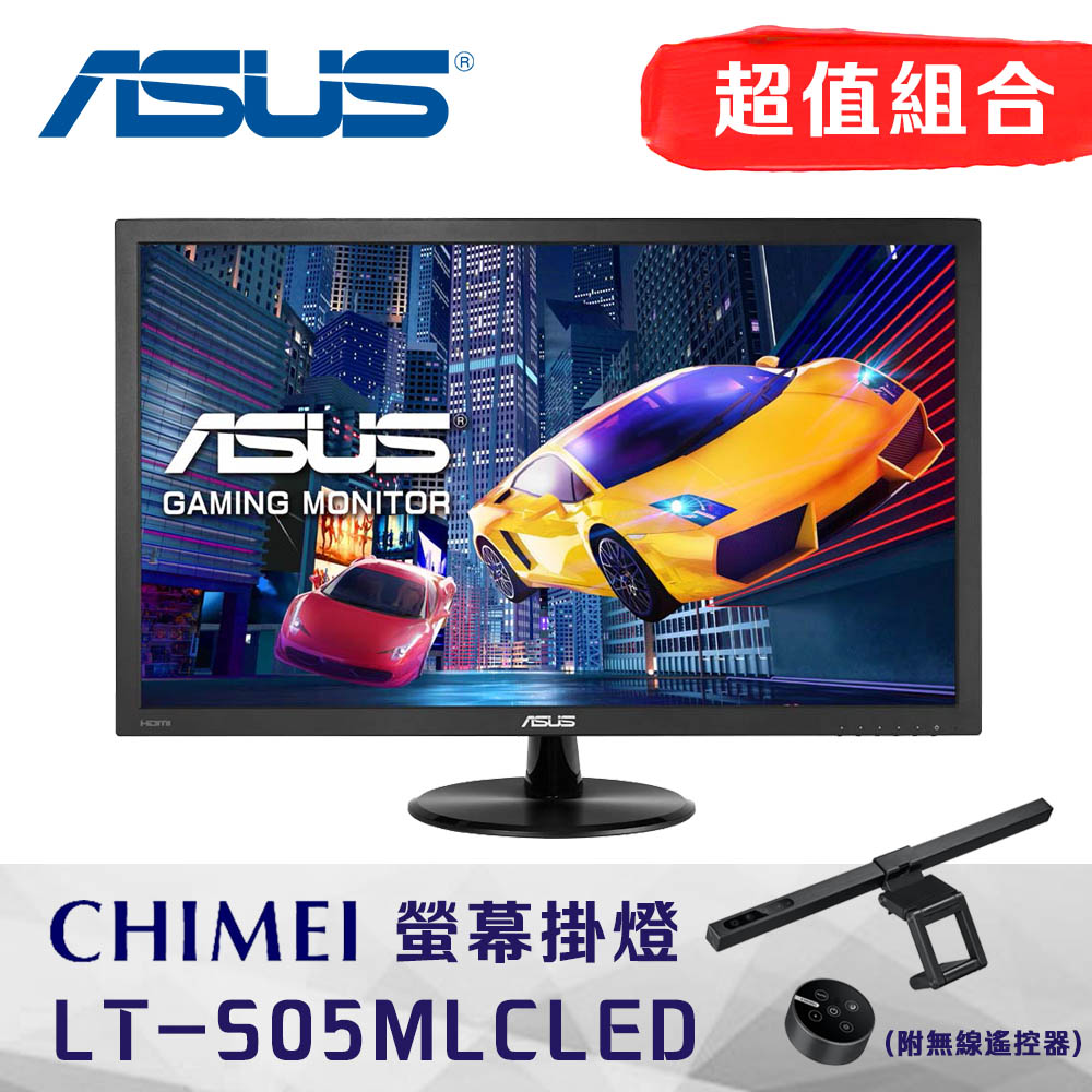 ASUS VP228HE 22型LCD螢幕 + CHIMEI LT-S05MLC LED螢幕掛燈(附無線遙控器)
