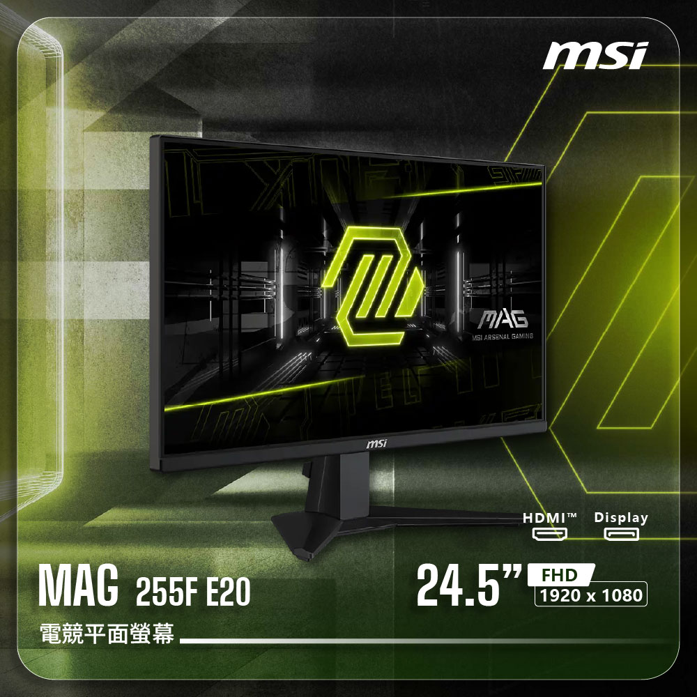 MSI 微星 【MAG 255F E20 電競螢幕】24.5吋平面|IPS|FHD|200Hz|0.5ms