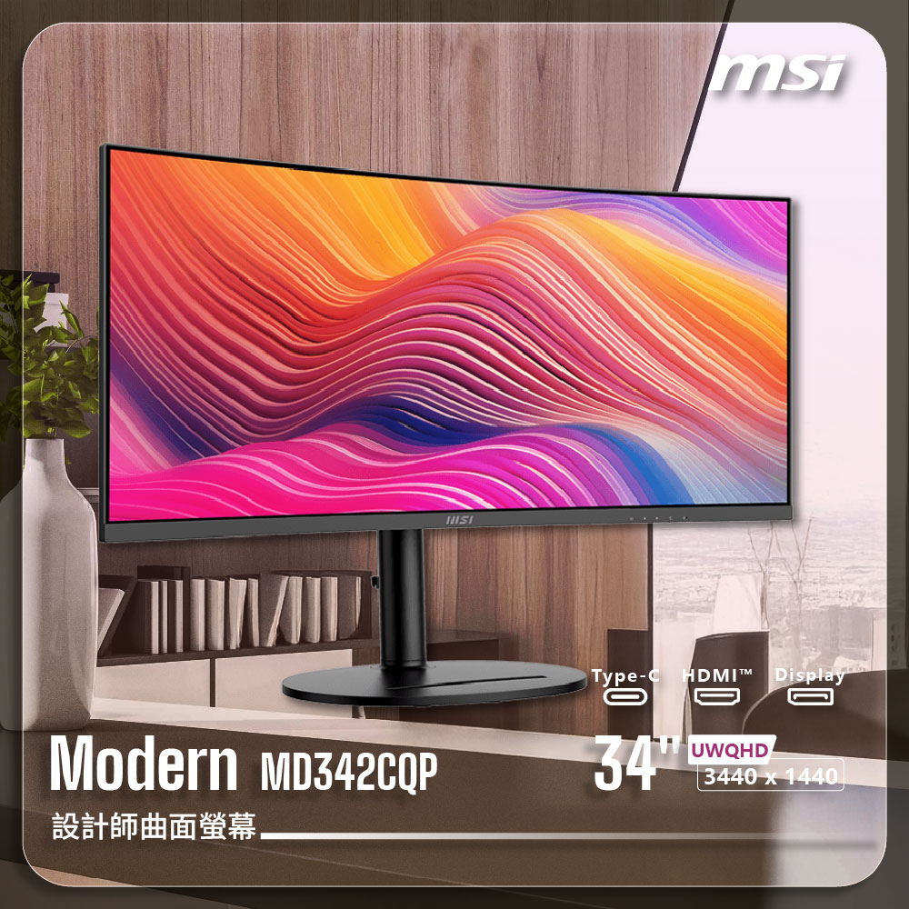 MSI 微星 【Modern MD342CQP 超廣角4K曲面螢幕】34吋曲面|VA|UWQHD|120Hz