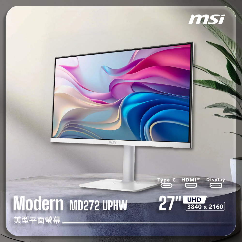 MSI 微星 【Modern MD272UPHW 可旋轉美型平面螢幕】27吋平面|IPS|UHD|60Hz