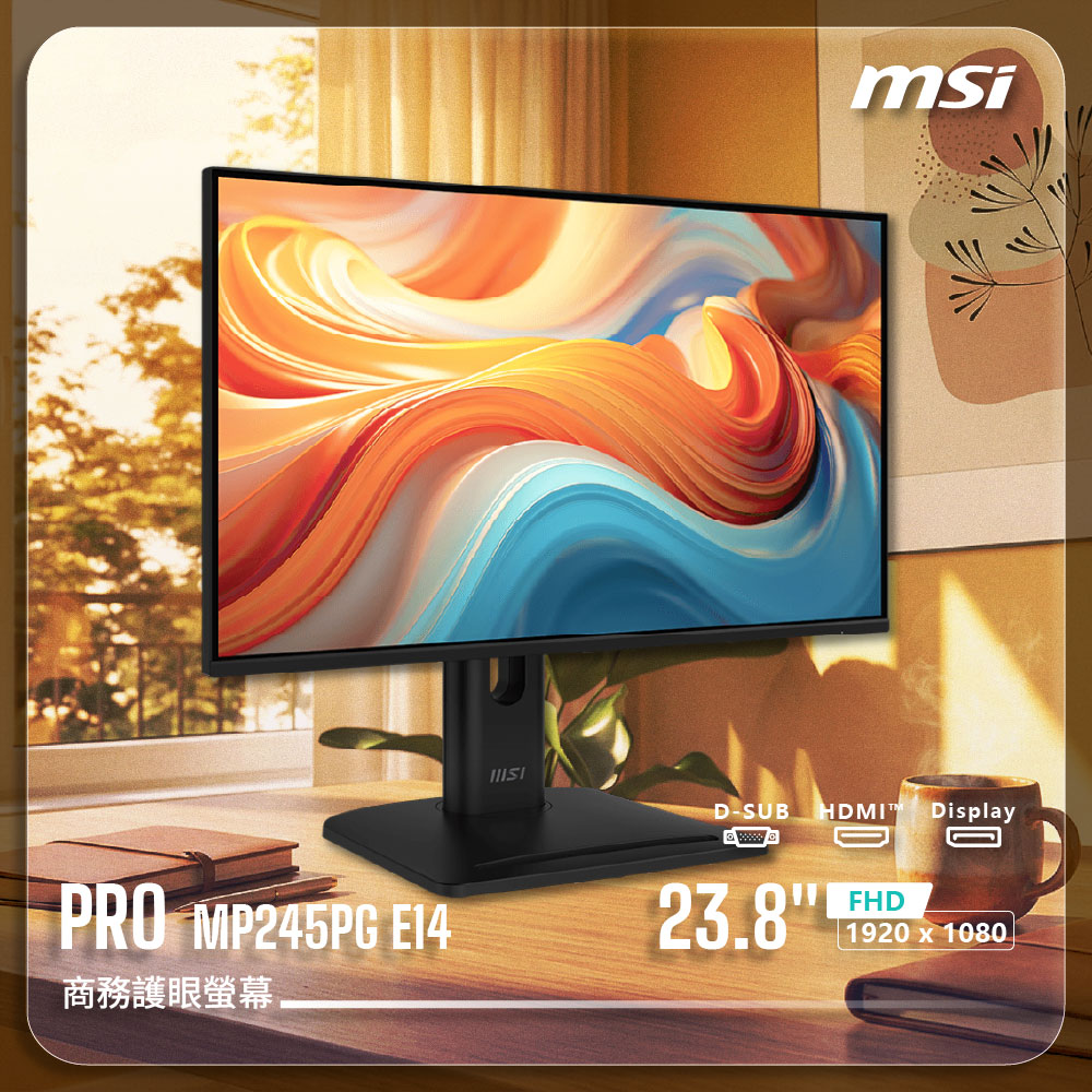 MSI 微星 【PRO MP245PG E14 零死角商務螢幕】23.8吋平面|IPS|FHD|144Hz