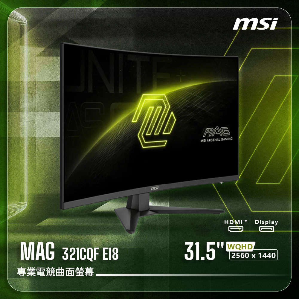 MSI 微星 【MAG 321CQF E18 電競螢幕】31.5吋曲面|VA|WQHD|180Hz