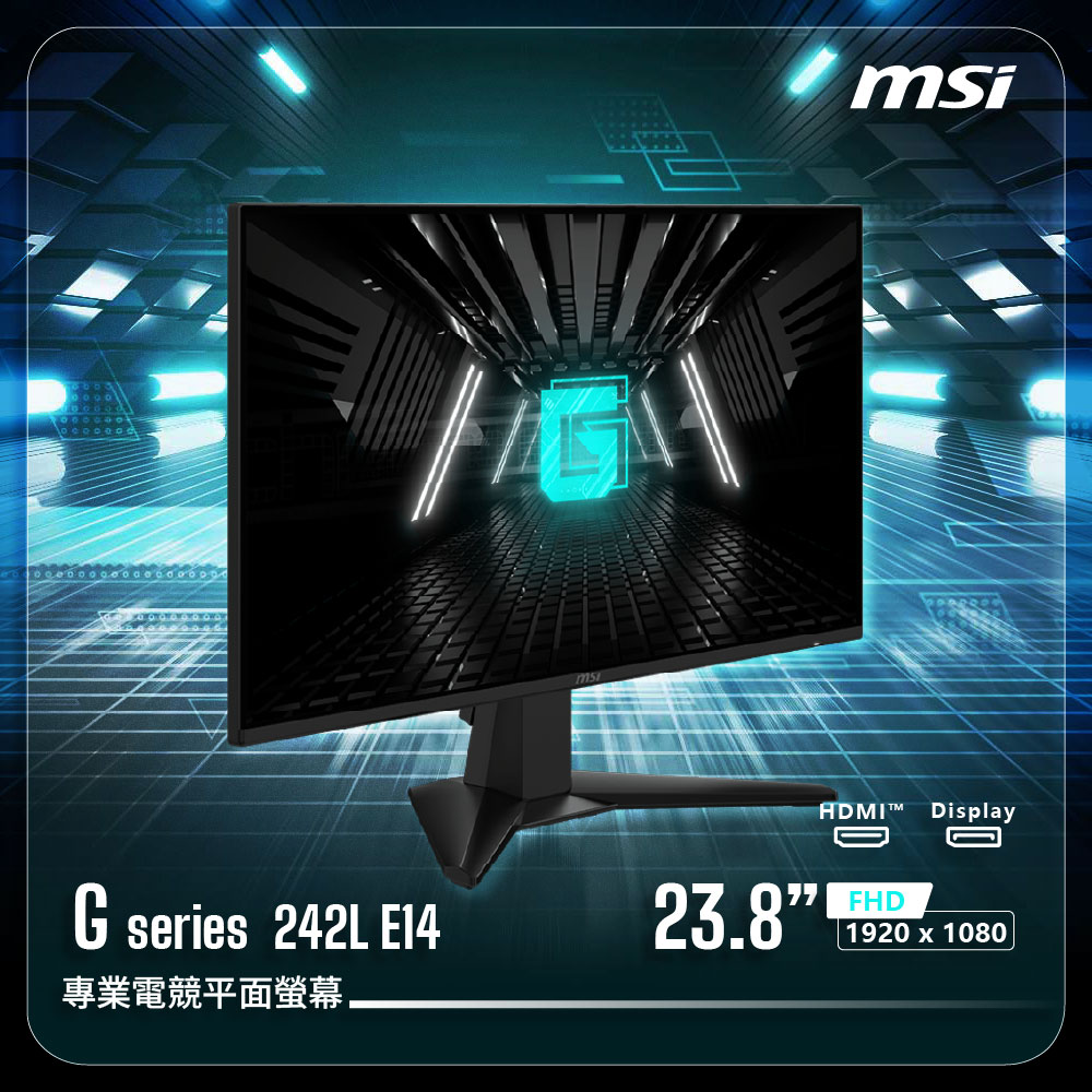 MSI 微星 G242L E14 電競螢幕】23.8吋平面|IPS|FHD|144Hz