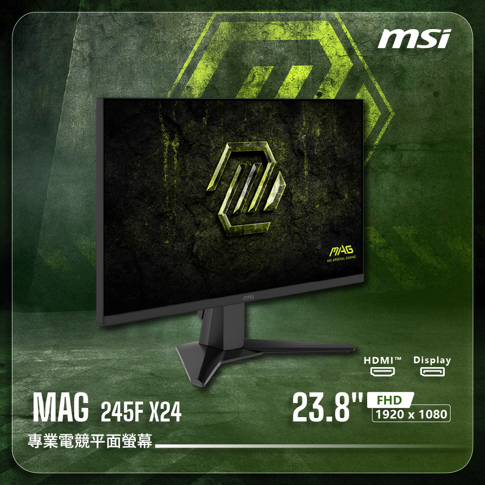 MSI 微星 【MAG 245F X24 電競平面螢幕】23.8吋平面|IPS|FHD|240Hz