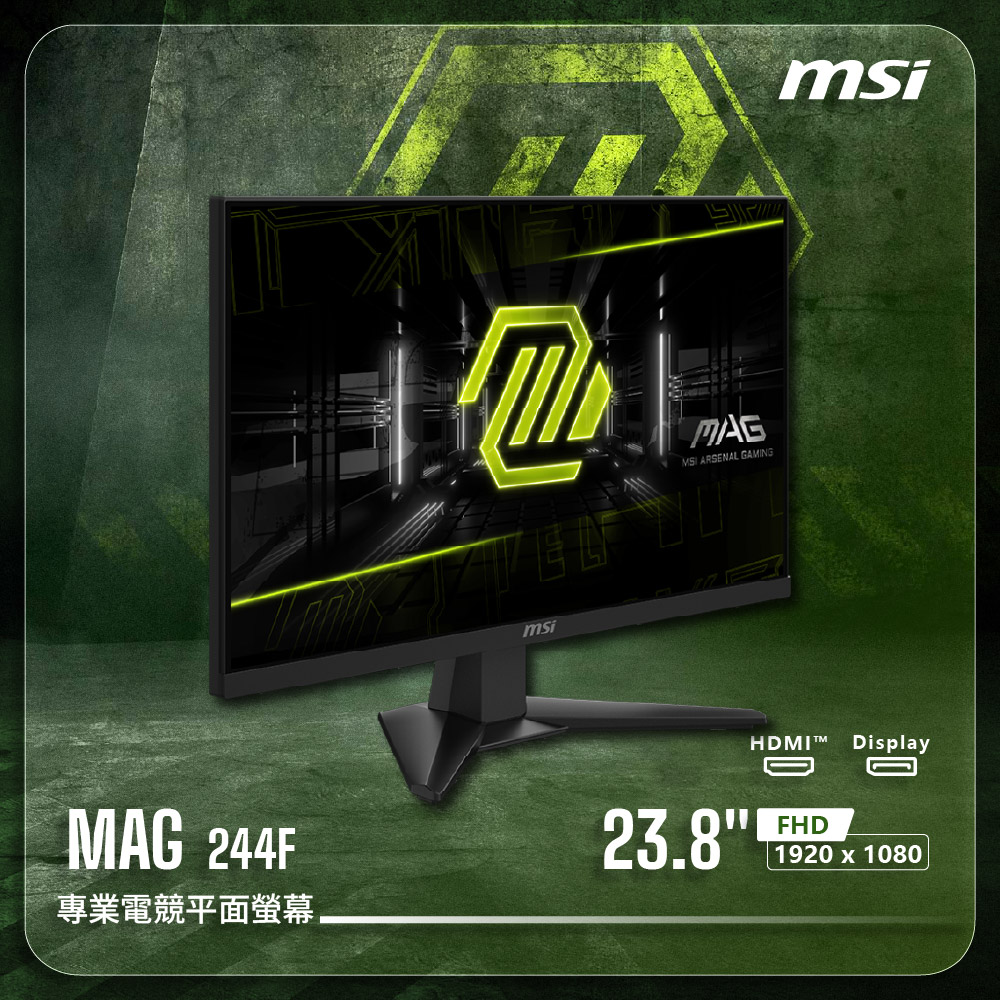 MSI 微星 【MAG 244F 電競平面螢幕】23.8吋平面|IPS|FHD|200Hz