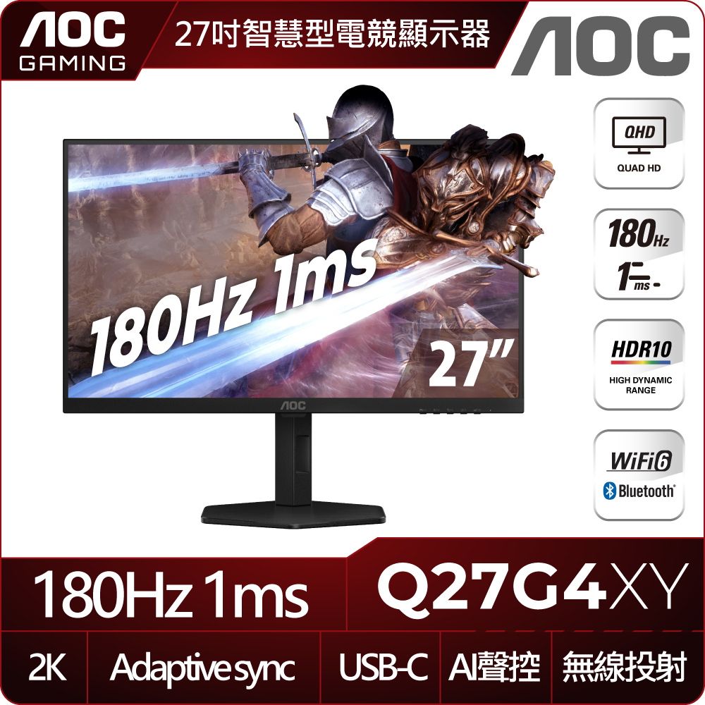 AOC Q27G4XY 智慧型電競螢幕(27型/2K/HDR/180Hz/1ms/VA)