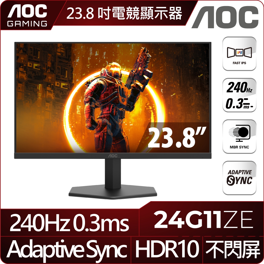 AOC 24G11ZE 平面電競螢幕(24型/FHD/240Hz/0.3ms/IPS)
