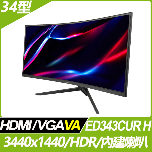 Acer ED343CUR H 曲面螢幕(34型/UWQHD/100Hz/1ms/VA)