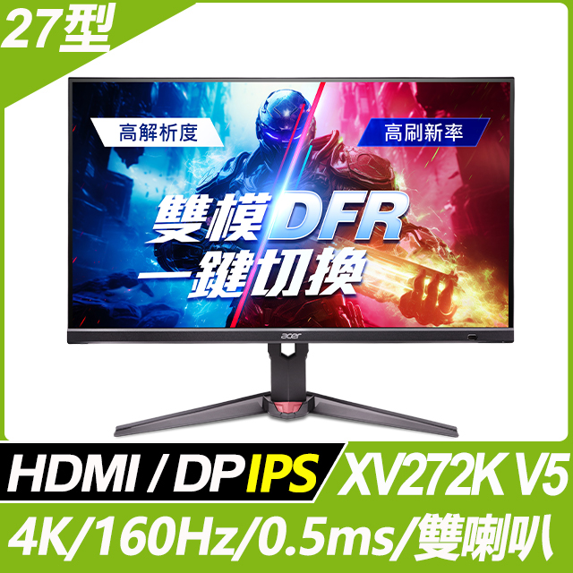 Acer XV272K V5 電競螢幕(27型/4K/160Hz/0.5ms/HDMI/DP/IPS)