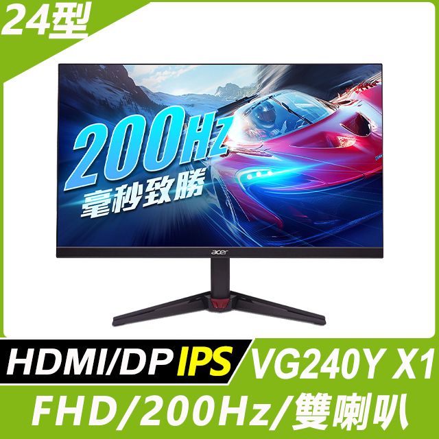 Acer VG240Y X1 電競螢幕(24型/FHD/200Hz/0.5ms/IPS)