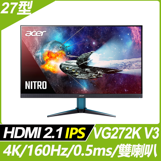 Acer VG272K V3 電競螢幕(27型/4K/160Hz/0.5ms/IPS)