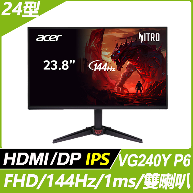 ACER 宏碁 VG240Y P6 電競螢幕(24型/FHD/144Hz/1ms/IPS)