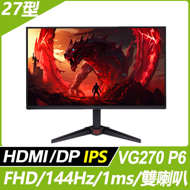 ACER 宏碁 VG270 P6 電競螢幕(27型/FHD/144Hz/1ms/HDMI/DP/IPS)