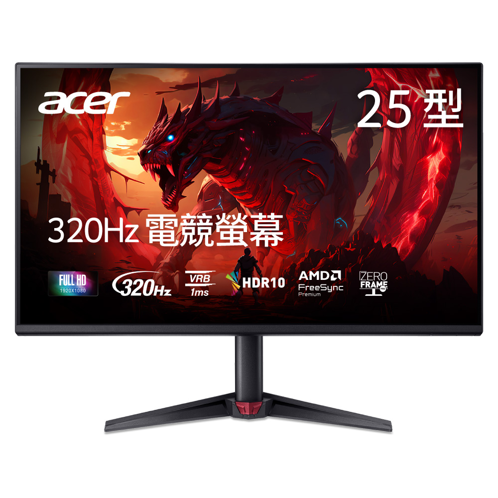 ACER 宏碁 VG250Q F3 電競螢幕(24.5吋/FHD/320Hz/1ms/IPS)