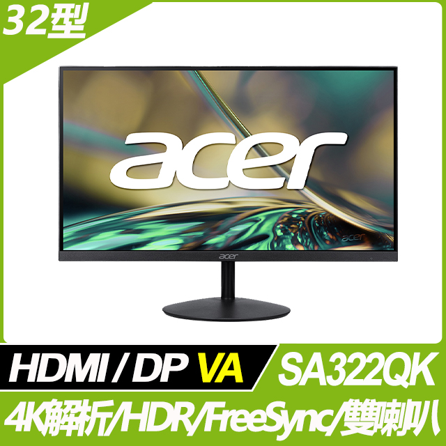 ACER 宏碁 SA322QK 美型螢幕(32型/4K/HDMI/DP/喇叭/VA)
