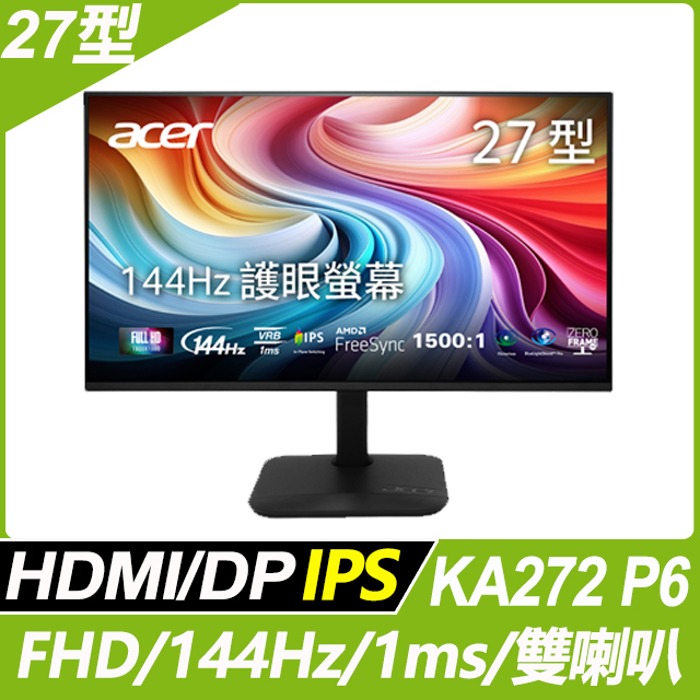 ACER 宏碁 KA272 P6 護眼螢幕(27型/FHD/144Hz/1ms/HDMI/IPS)