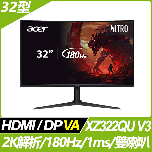 Acer XZ322QU V3 曲面螢幕(32型/2K/180Hz/1ms/VA)