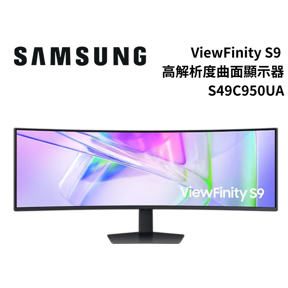 SAMSUNG 三星 S49C950UA 49吋 ViewFinity S9 高解析度曲面顯示器 S95UC
