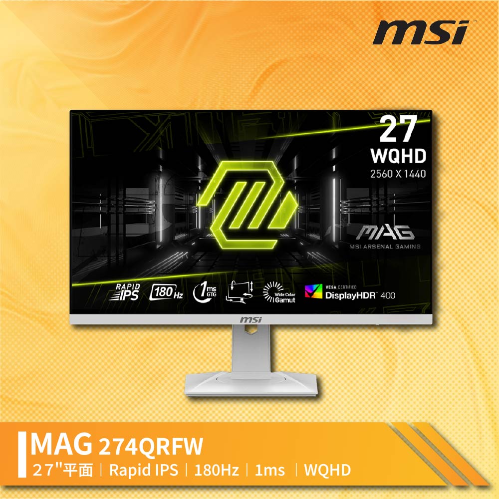 MSI 微星 MAG 274QRFW 平面電競螢幕 (27型/2K/HDR/180hz/1ms/IPS)