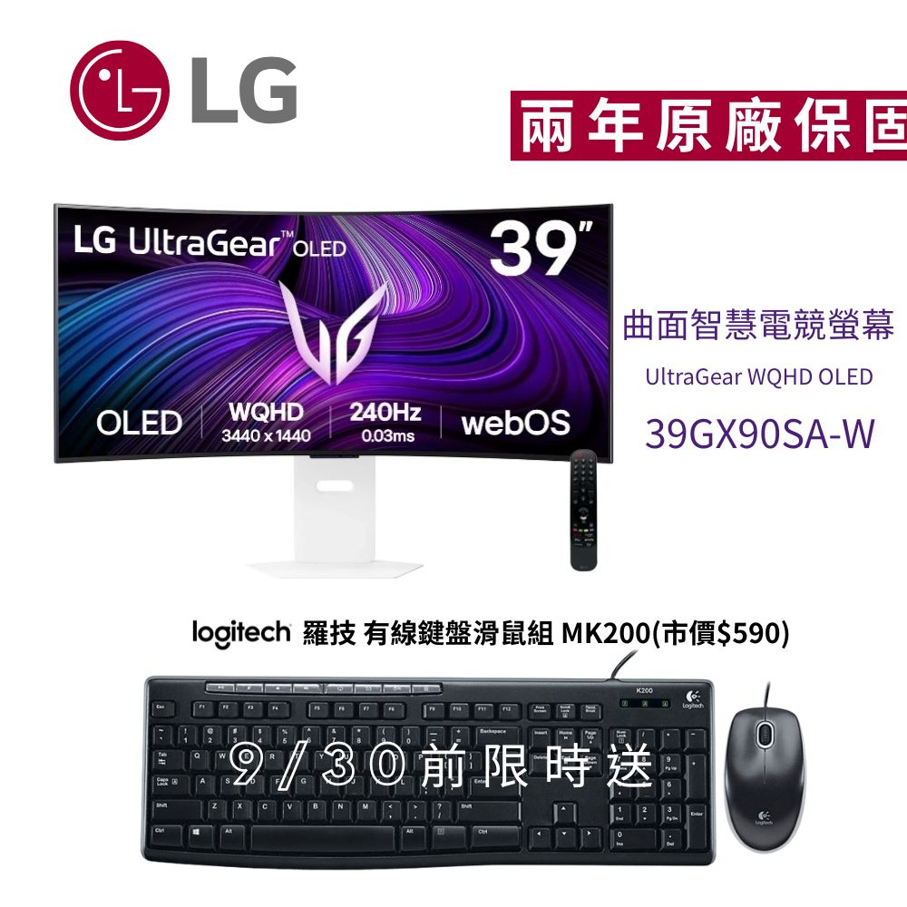 LG 樂金 39GX90SA-W 39型 2K OLED 21:9 240Hz 曲面智慧聯網電競螢幕(800R/0.03ms/FreeSync/G-Sync)